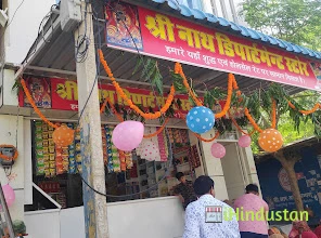 Shree Nath Department Store - Logo