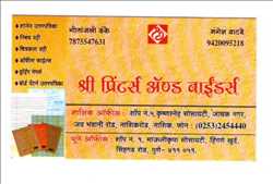 Shree Printers And Binders 280732 - Logo