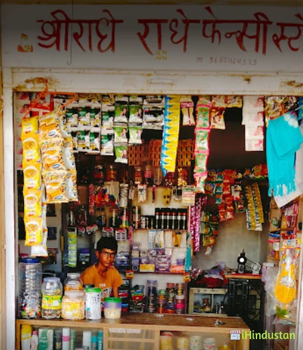Shree Radhe Radhe Fancy Store - Logo