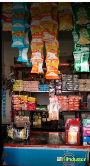 Shree Radhey Kirana & General Store - Logo