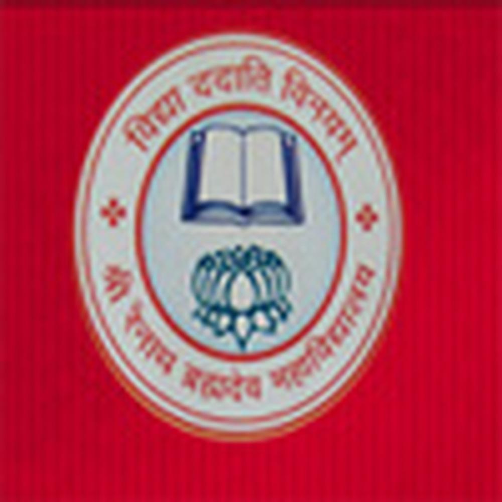 Shree Rainath Brahamdev Mahavidyalaya (SRBD) - Logo