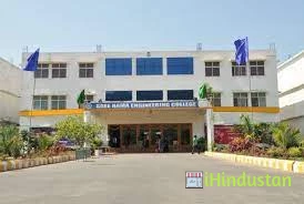 Shree Rama Educational Society Group of Institutions - Logo