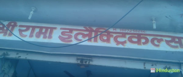 Shree Rama Electricals - Logo