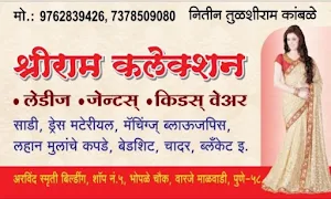 Shree Ram Collection - Logo