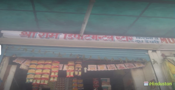 Shree Ram Departmental Stores Kirana - Logo