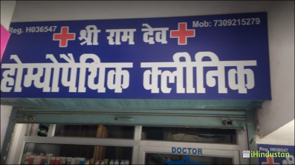 Shree Ram Dev Homoeo Clinic - Logo