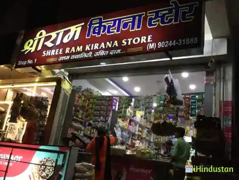 Shree Ram Kirana - Logo
