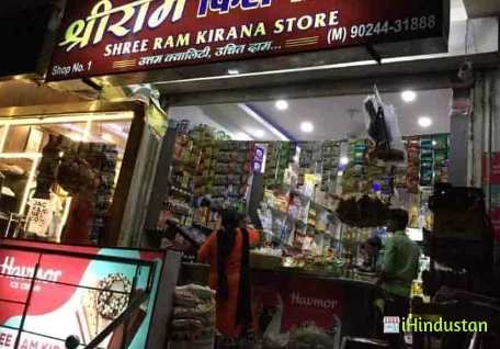 Shree Ram Kirana And General Store - Logo