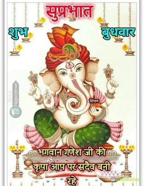 Shree Ram Sunder Kand And Satsung Mandal - Logo