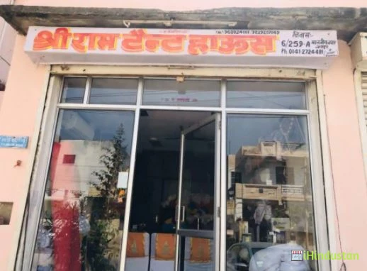 Shree ram tent house - Logo