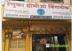 Shree Renuka Clinic - Logo