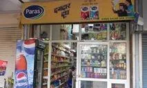 Shree Sagar General Store - Logo