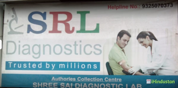 Shree Sai Diagnostic Lab - Logo