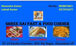 Shree Sai Fast & Food Center - Logo
