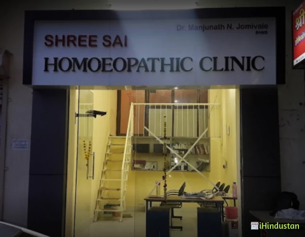 Shree Sai Homoeopathic Clinic - Logo