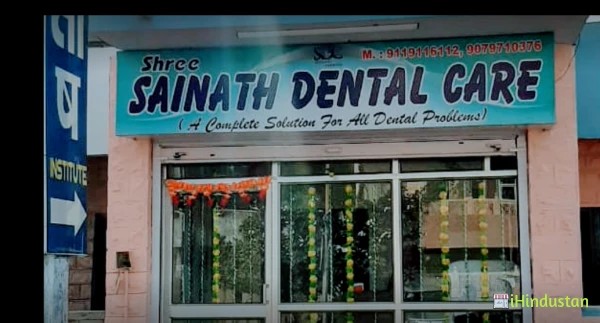 Shree Sainath Dental Care - Logo
