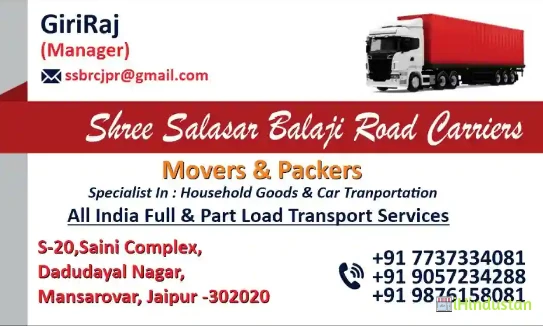 Shree Salasar Balaji Road Carriers - Logo
