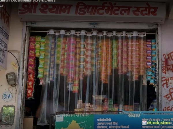 Shree Shyam Departmental Store & E-Mitra - Logo