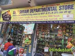 Shree Shyam Departmental store - Logo