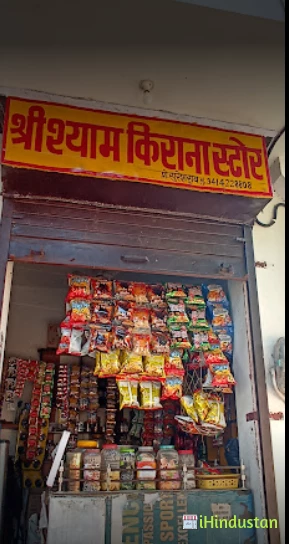 Shree Shyam Kirana Store - Logo