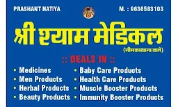 Shree Shyam Medical - Logo