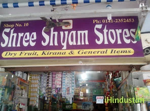 Shree Shyam Stores - Logo