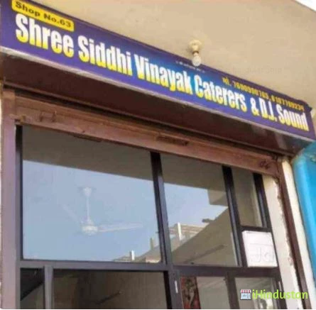 Shree Siddhi Vinayak Caterers & Event Planner - Logo