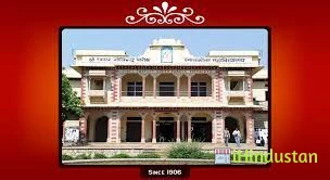 Shree Swaroop Govind Pareek PG College - Logo
