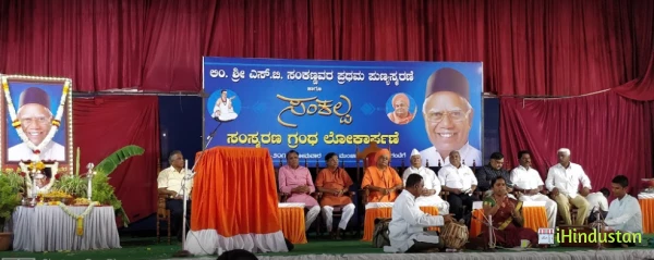 Shree Tontada Siddalingeshwara Kalyana Kendra - Logo