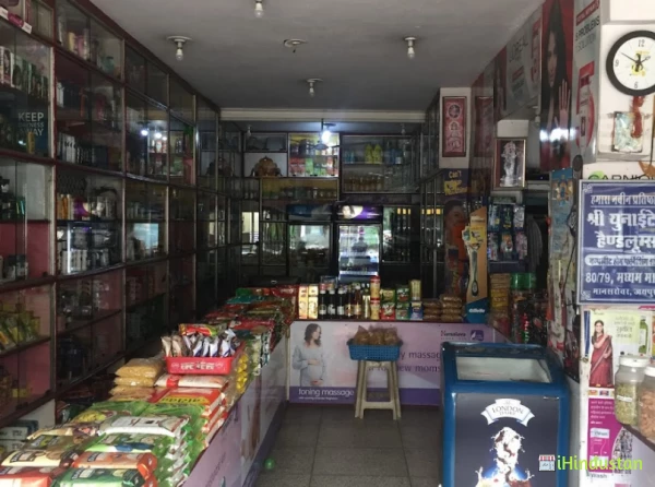 Shree United departmental store - Logo