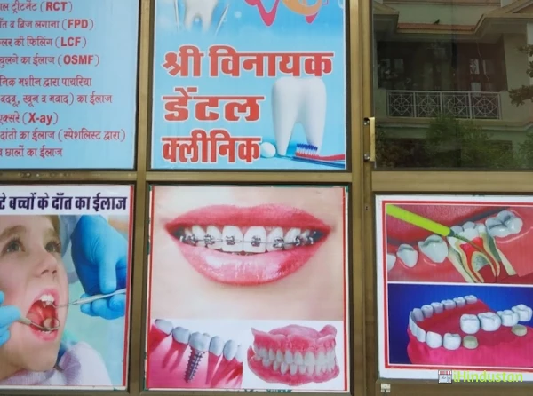 Shree Vinayak Dental Clinic - Logo