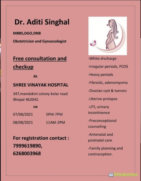 Shree Vinayak Hospital - Cover photo