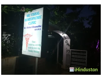 Shree Vishal Homoepathic Clinic - Logo