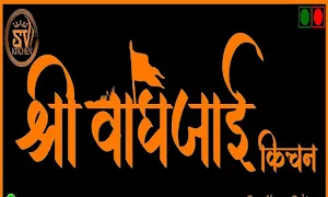 SHREE WAGHJAI KITCHEN - Cover photo