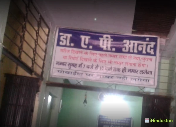 Shreshtha Clinic & Diagnostic ( Dr. A.P. Anand ) - Logo