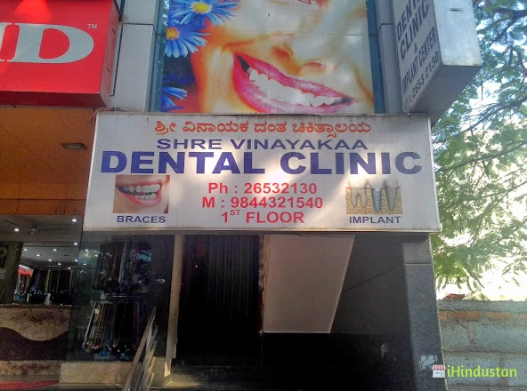 Shre Vinayakaa Dental Clinic - Logo