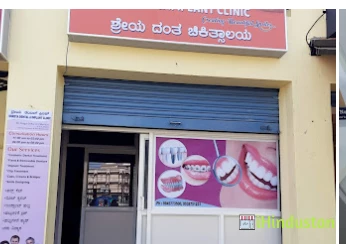 Shreya Dental Clinic, Implant Center - Logo