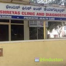 Shreyas Clinic and Diagnostic Centre - Logo