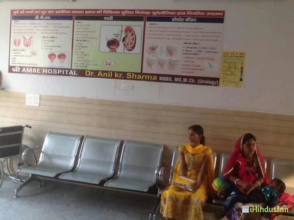 Shri Ambe Hospital - Cover photo