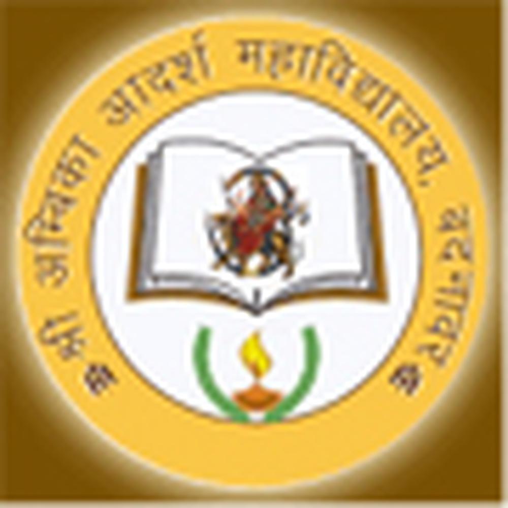 Shri Ambika Adarsh Mahavidyalaya (SAAM) - Logo