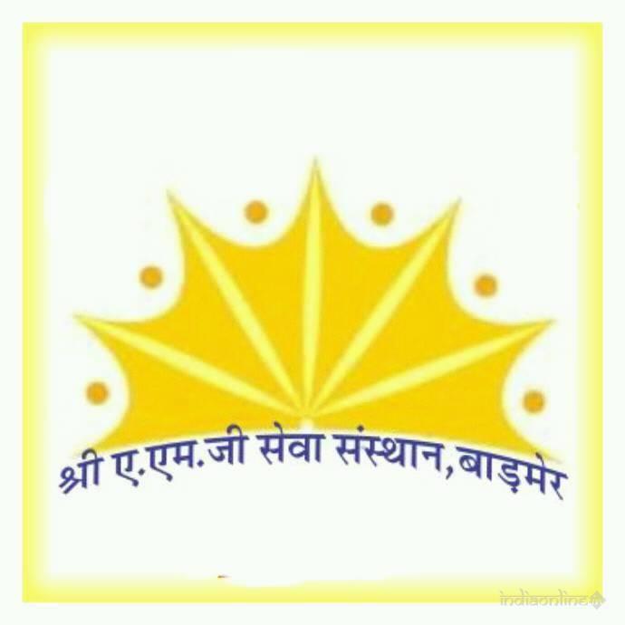 Shri Amg Sansthan - Cover photo