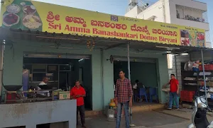 Shri Amma Banashankari - Logo