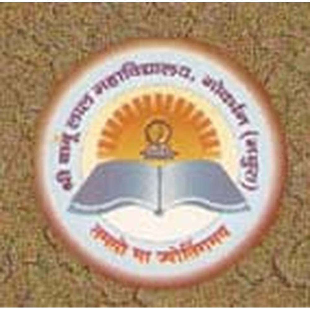 Shri Babu Lal Mahavidhyalaya (SBLM) - Logo