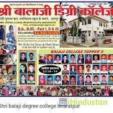 Shri Balaji Degree College - Logo