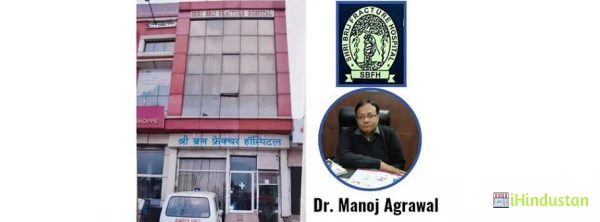 Shri Brij Fracture Hospital - Logo