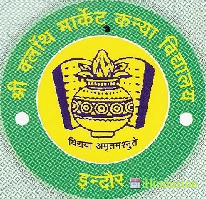 Shri Cloth Market Girls School - Logo
