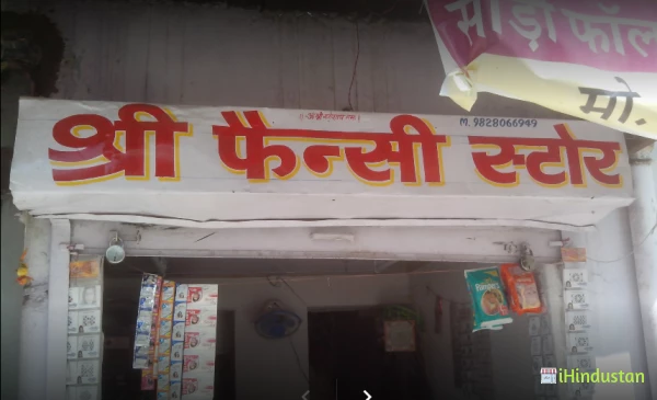 Shri Fancy Store - Logo