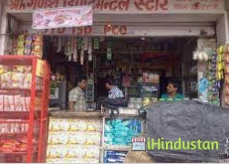 Shri Ganesh Departmental Store - Logo