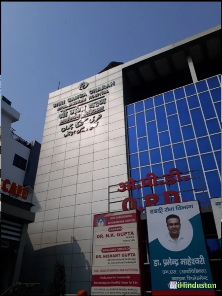 Shri Ganga Charan Aryawardhan Hospital - Logo