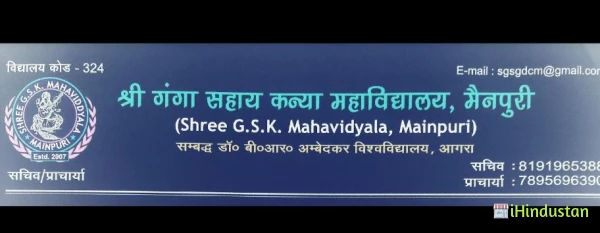 Shri Ganga Sahay Kanya Inter College, Mainpuri - Logo